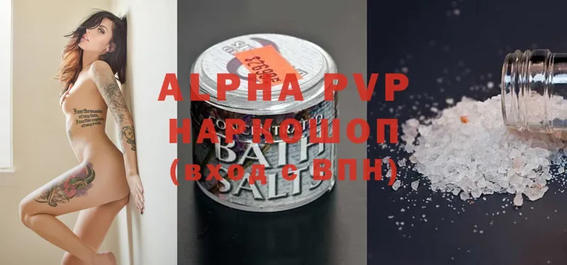 Alpha PVP мука  Жиздра 