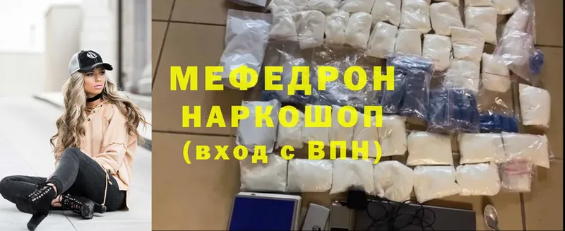 МЕФ mephedrone  Жиздра 